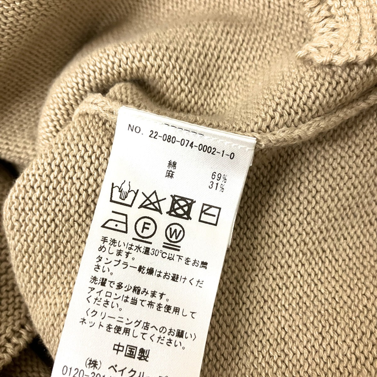 コットンリネンニット22 080 074 0002 1 0