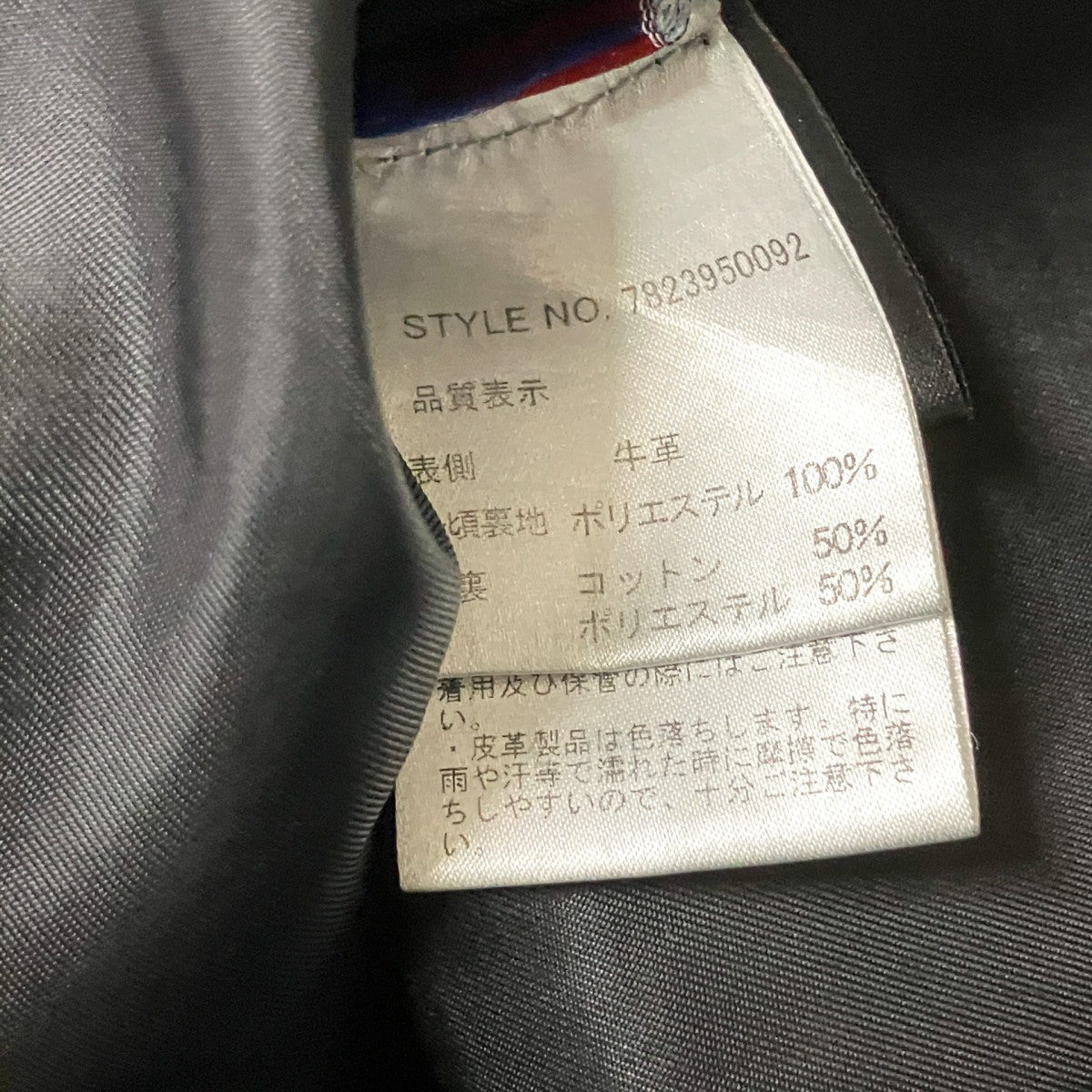 ワンスターレザージャケット7823950092