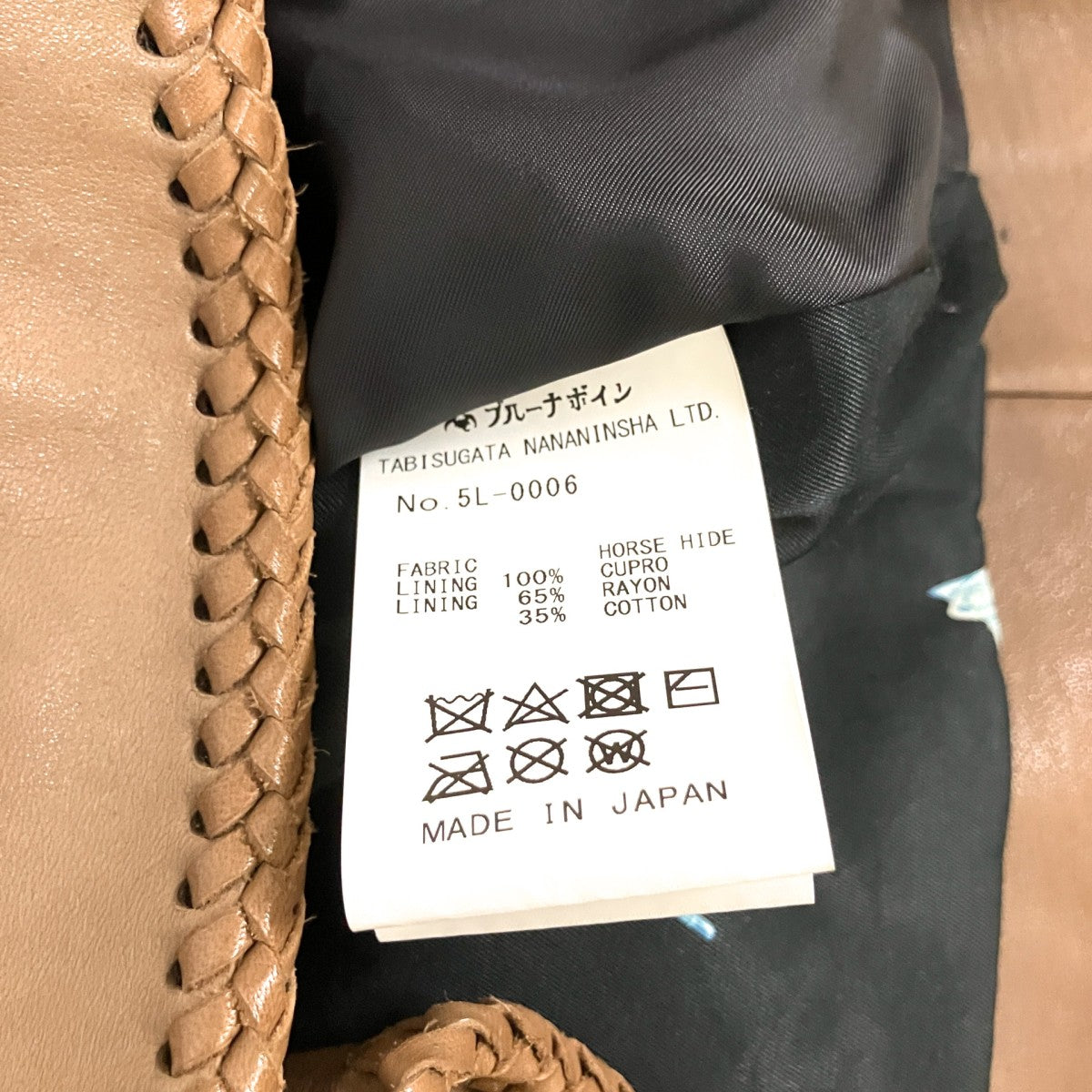 ユーイングジャケットレザージャケット5L 0006