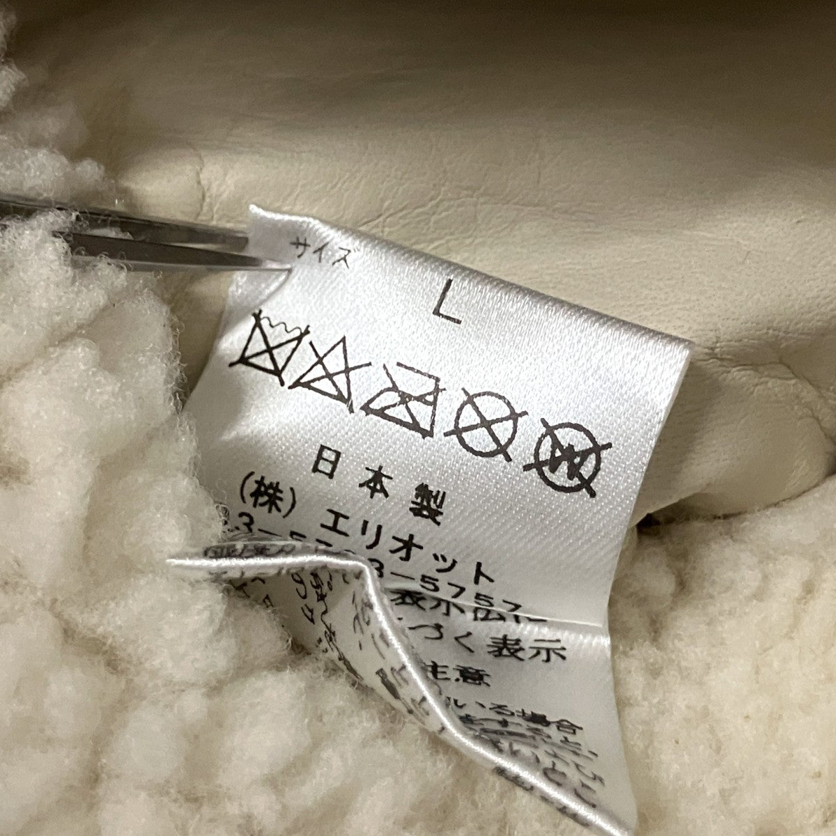 REVERSIBLE MOUTON VESTリバーシブルベスト