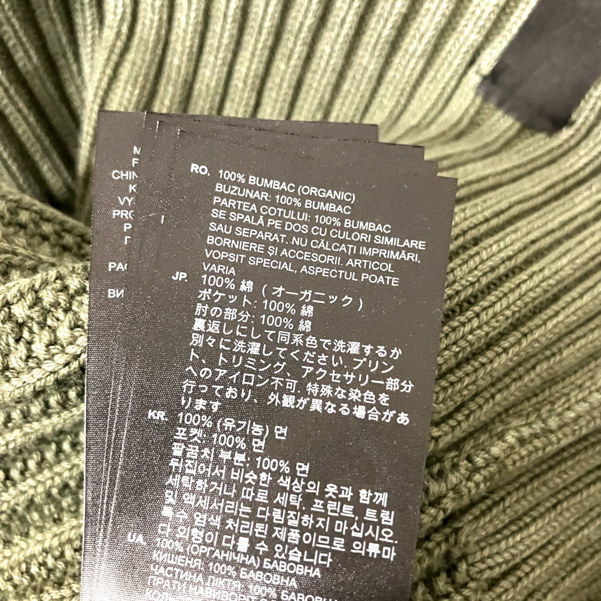 WOVEN MIX WASHED R KNITウォッシュド加工ニット
