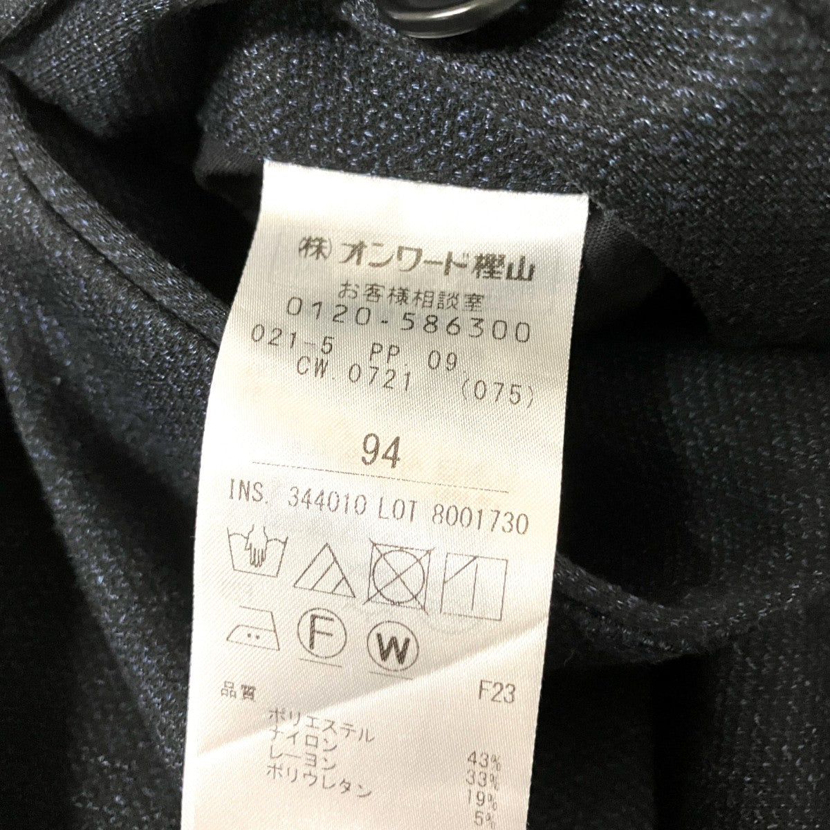 セットアップスーツJK 09 CW 0721/PP 09 CW 0721