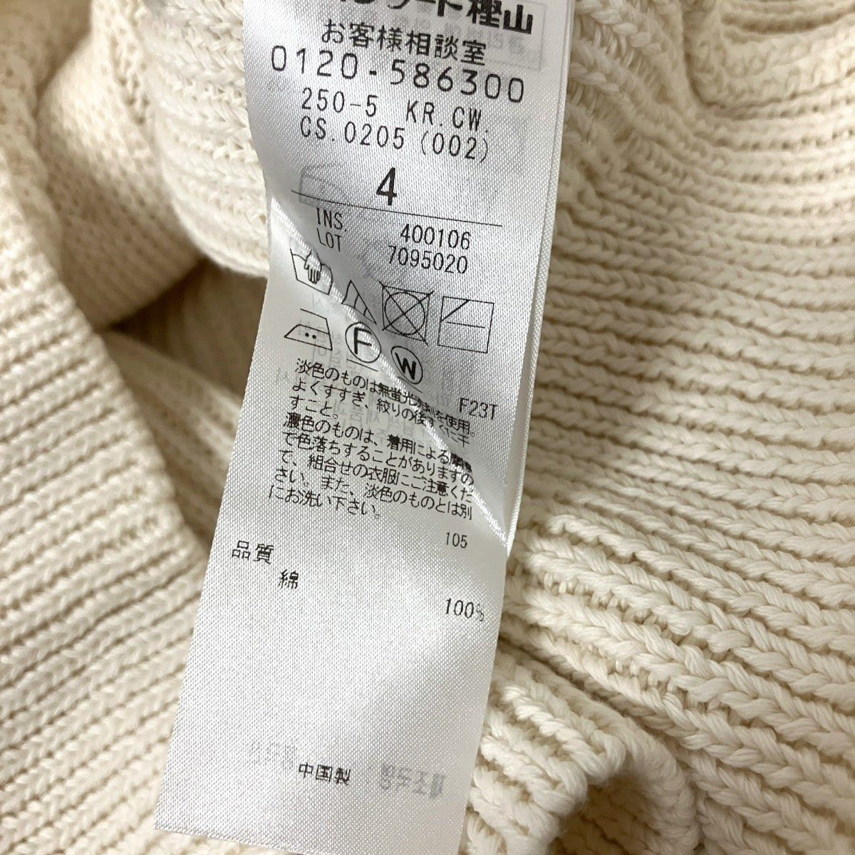 ニットカーディガンKR CW CS 0205