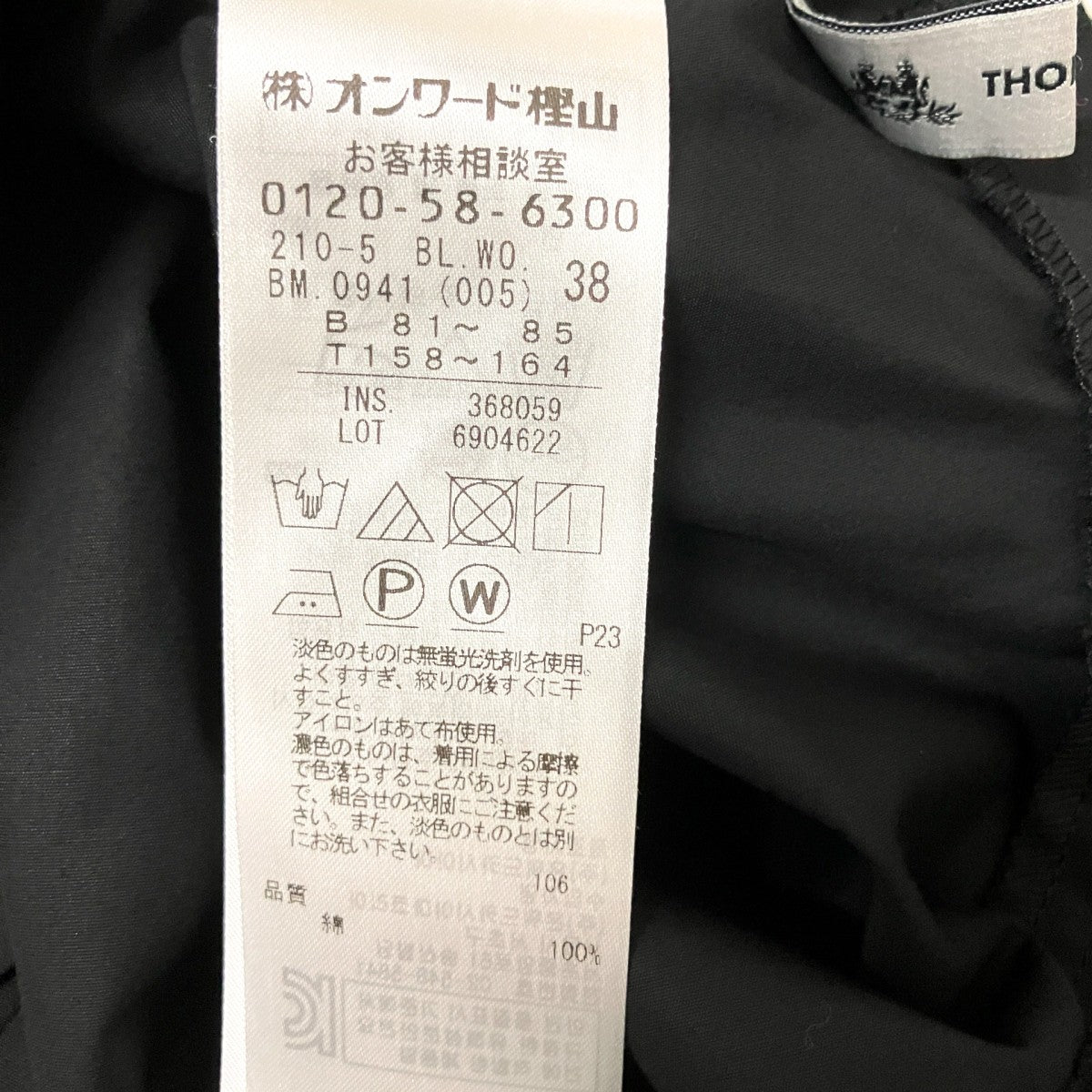 半袖ブラウスBL WO BM 0941