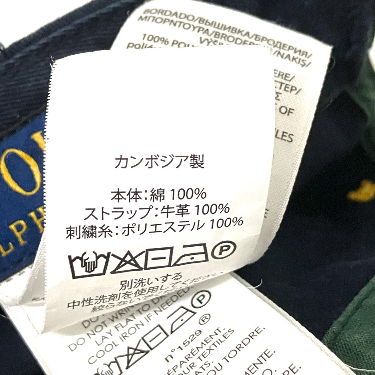 ポロベアキャップ