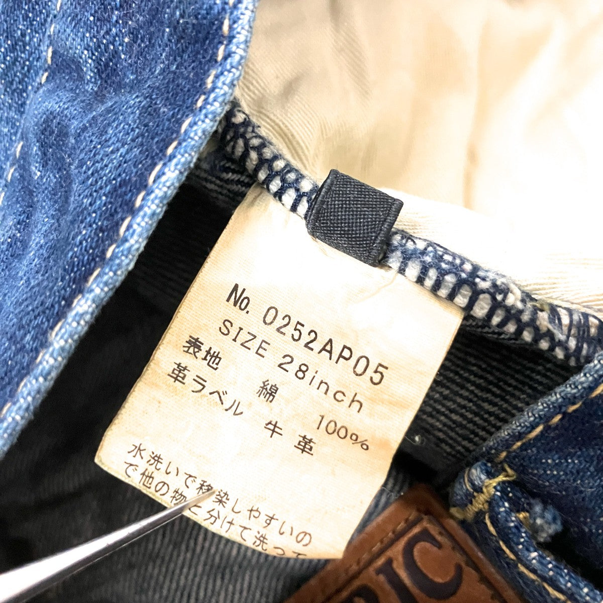 加工デニムパンツ0252AP05