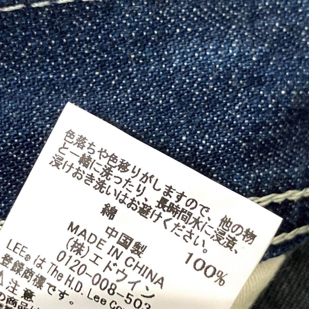 デニムパンツLM7288
