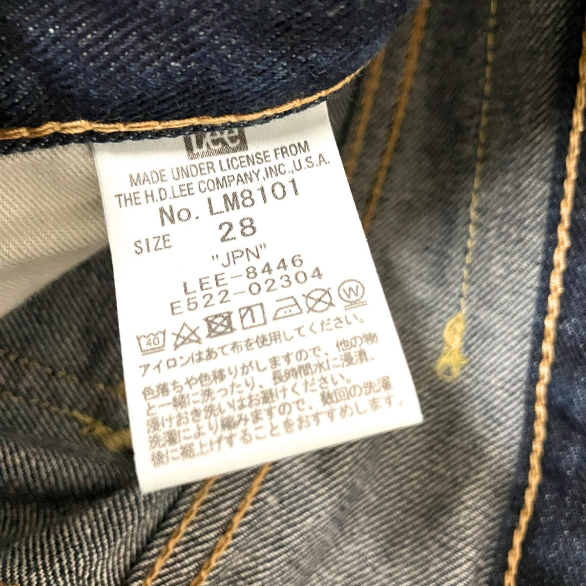 デニムパンツLM8101