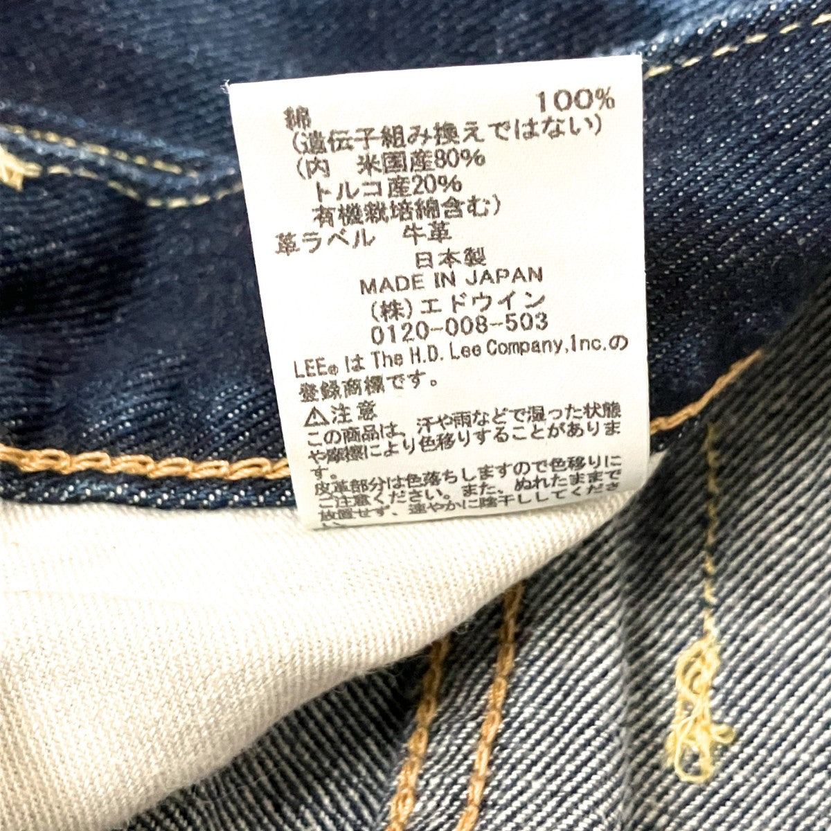 デニムパンツLM8101