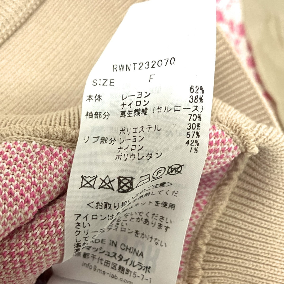 切替カーディガンRWNT232070