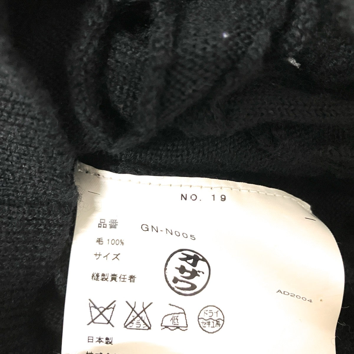 メッシュニットGN N005
