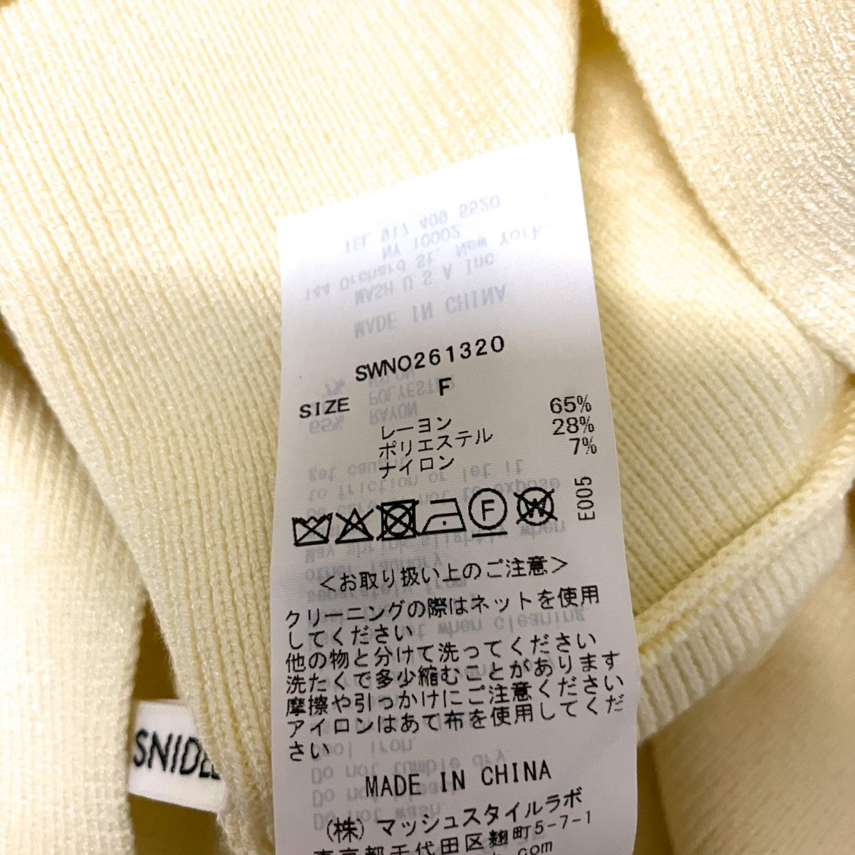 ミニニットセットアップSWNO261320