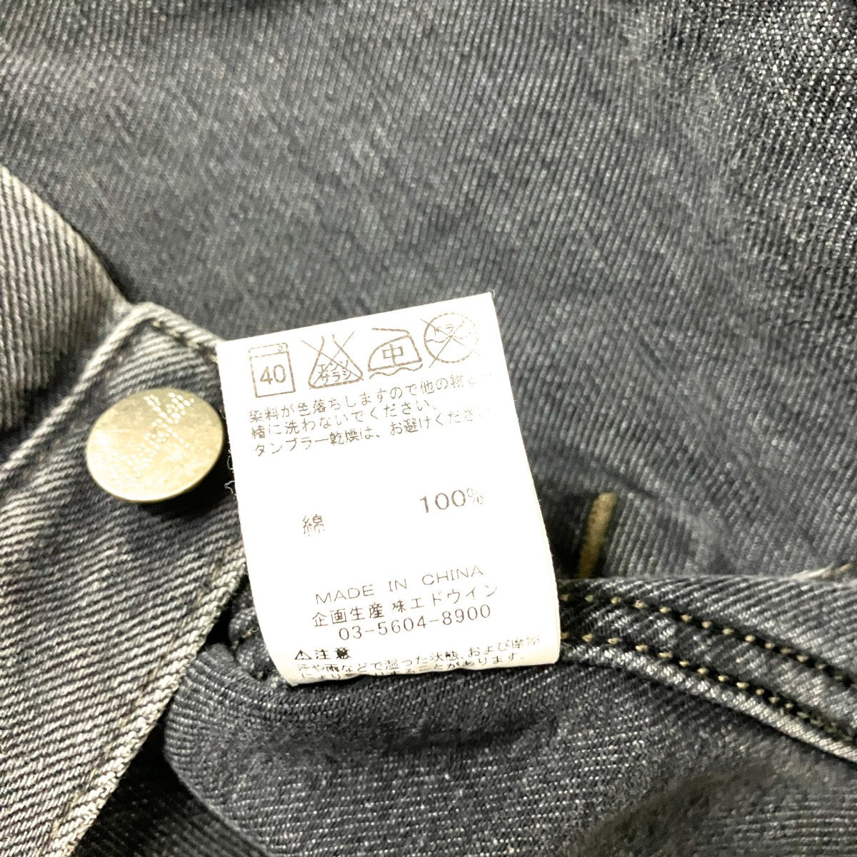 デニムジャケットWS9003