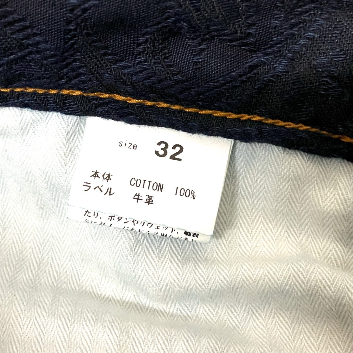 デニムパンツ