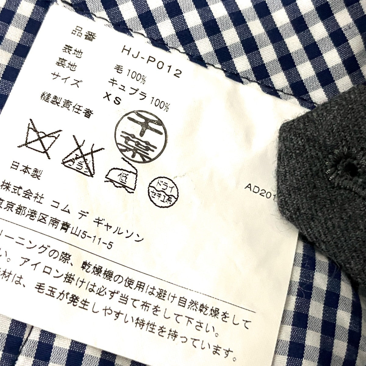 ウールパンツHJ P012