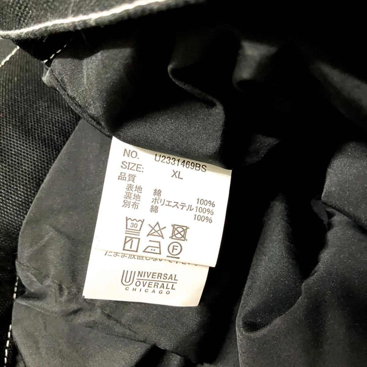 カバーオールU2331469BS