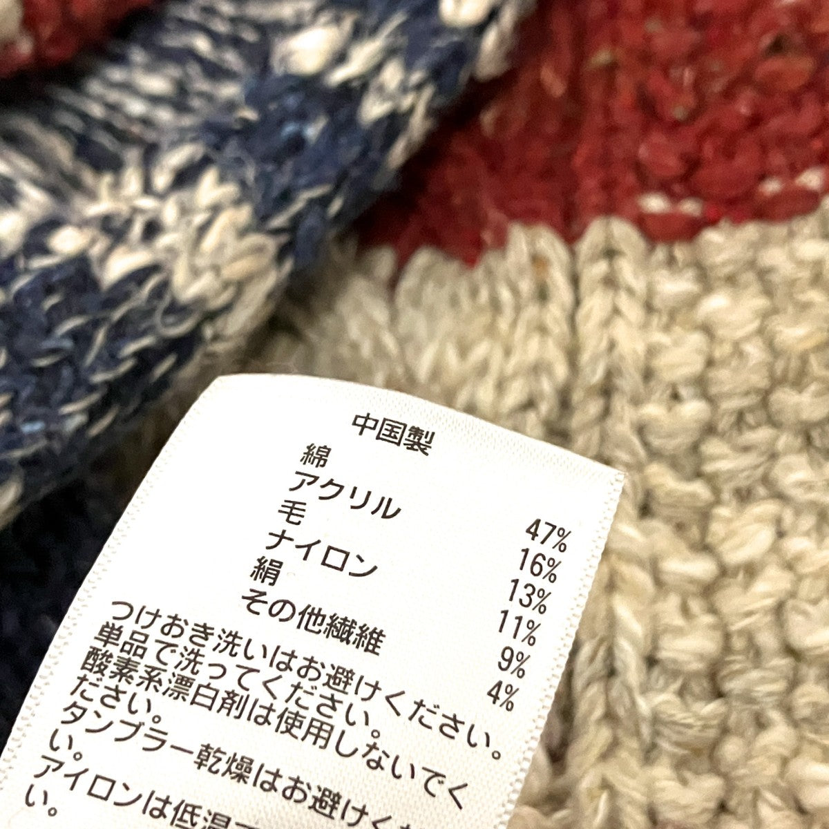フリンジマフラー