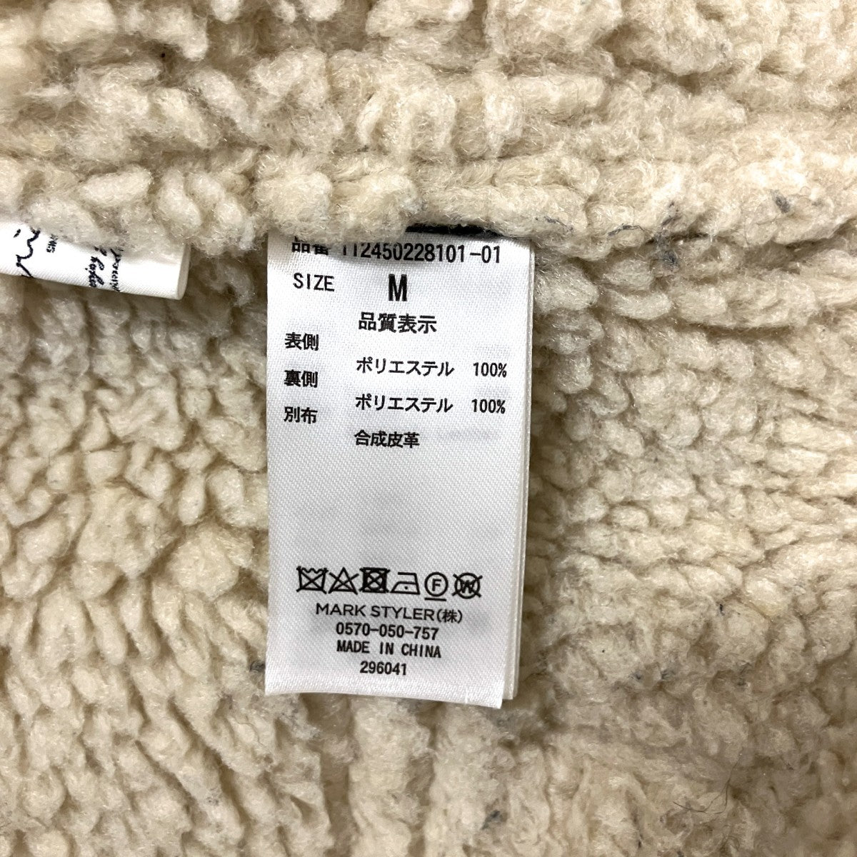 ファージャケット112450228101