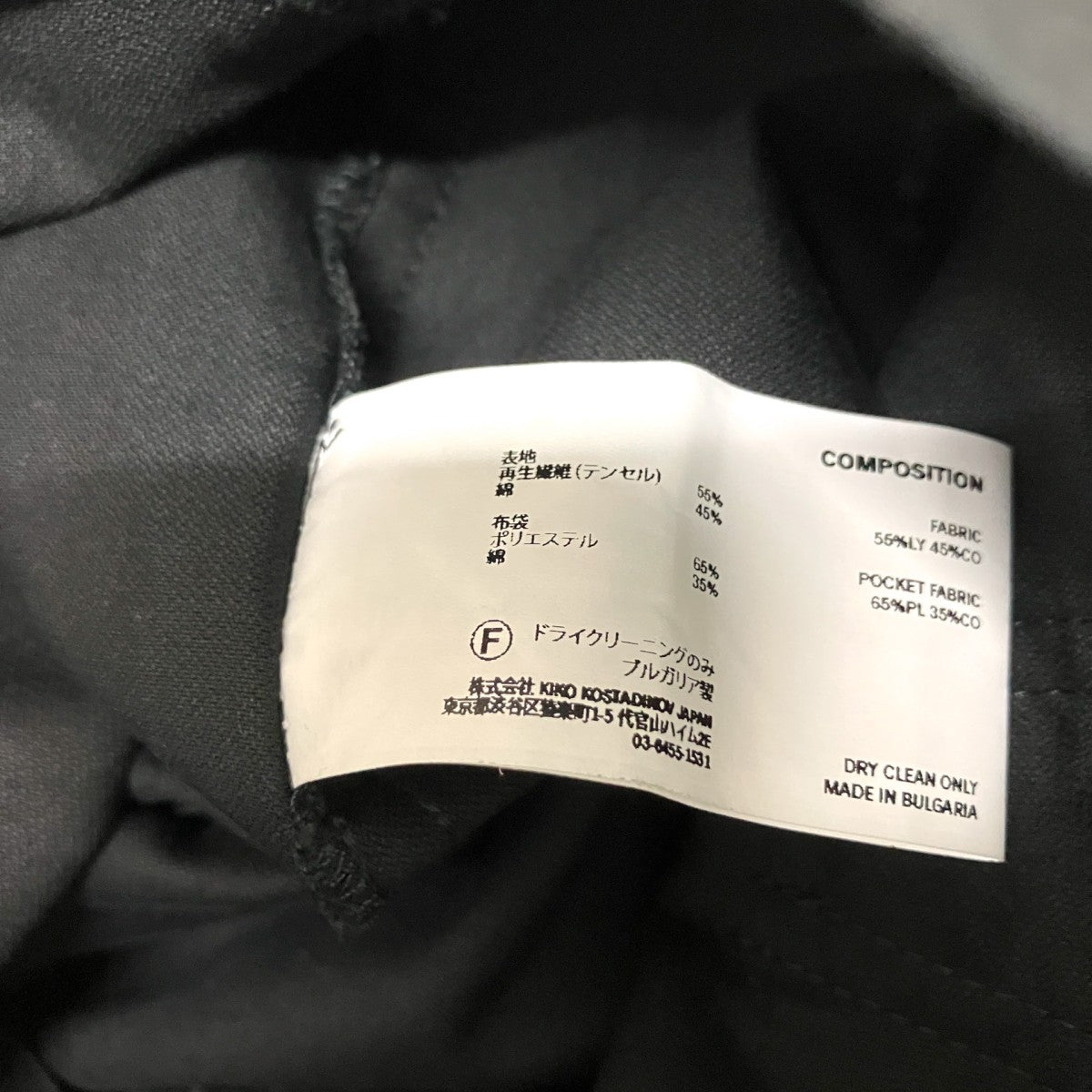 Kiko Kostadinov テンセル混パンツ00182025 古着・中古-7枚目のアイテム画像