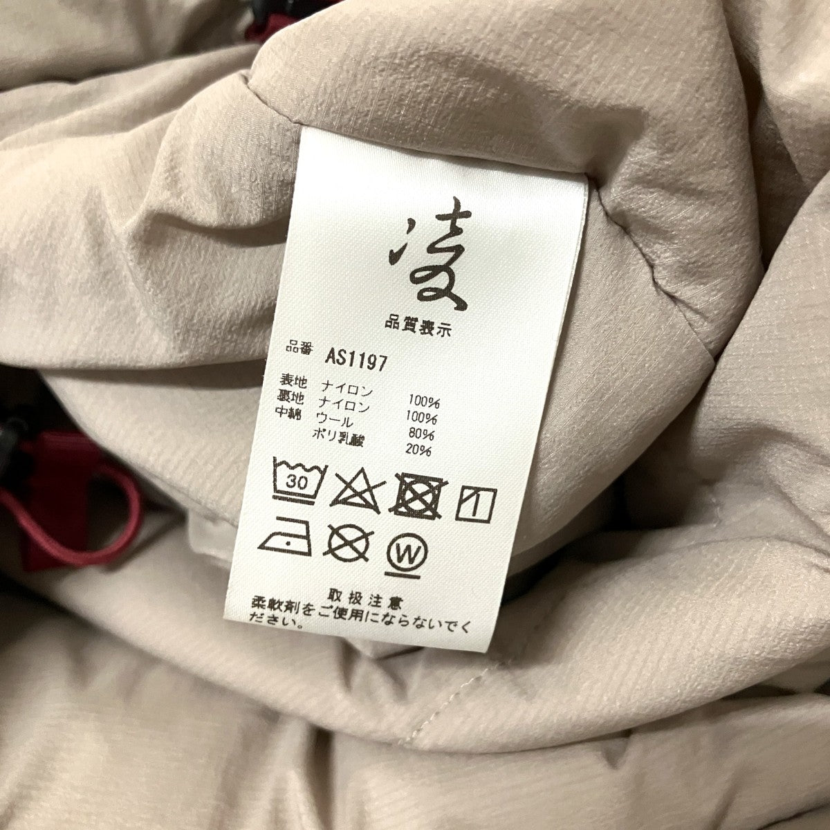 SHINOGIアノラックパーカーAS1197
