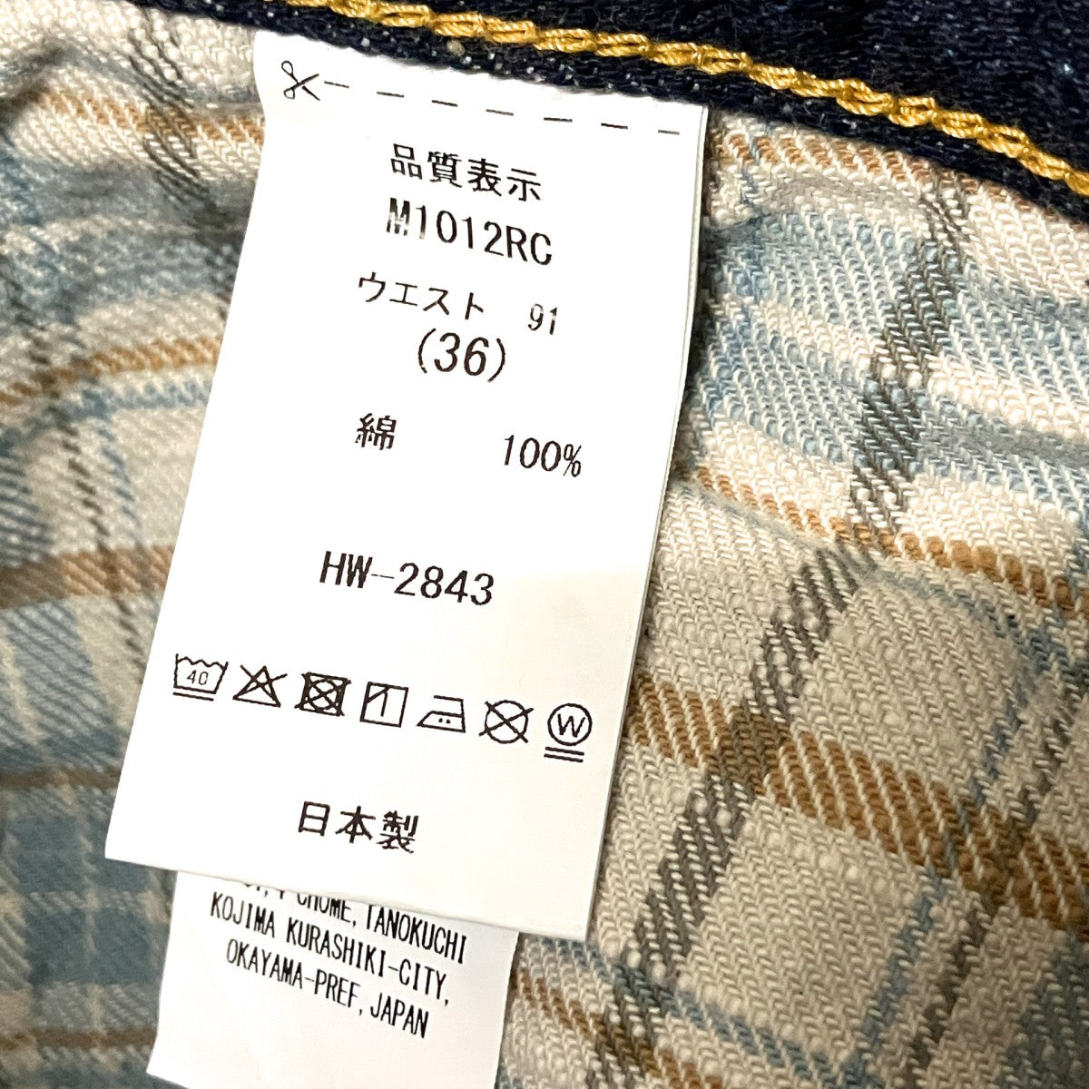 デニムパンツM1012RC