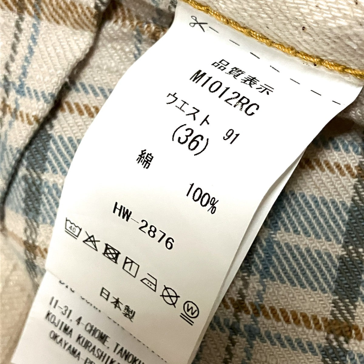 デニムパンツM1012RC