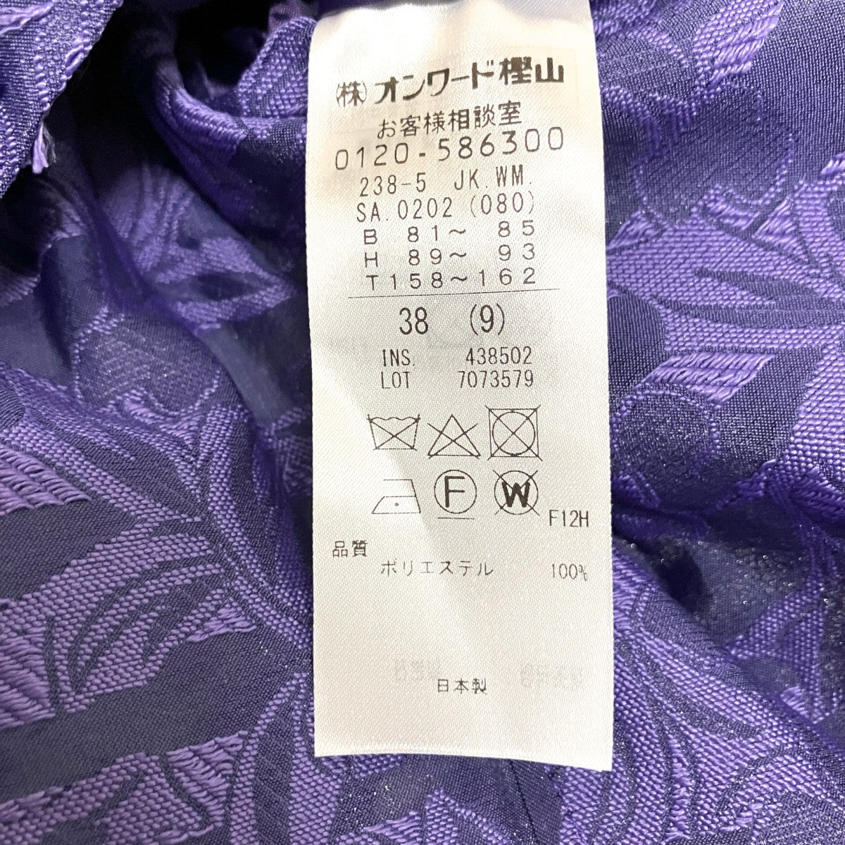 YONEZAWAレーシージャガードセットアップJKWMSA0202/SKWMSA0202