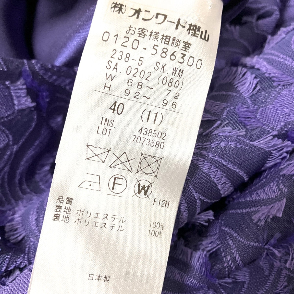YONEZAWAレーシージャガードセットアップJKWMSA0202/SKWMSA0202