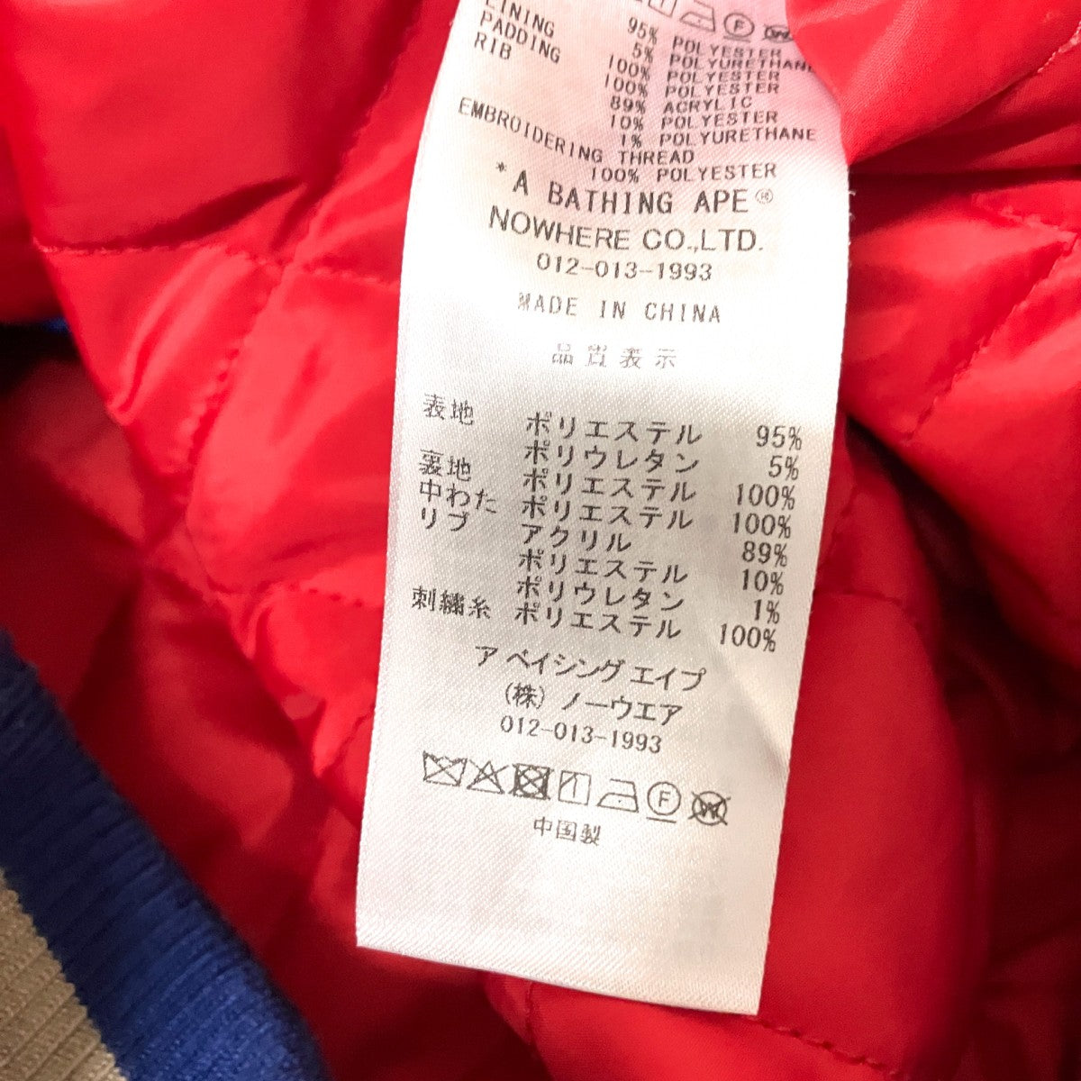 TIGER SOUVENIR JACKETスカジャン001LJL721003F