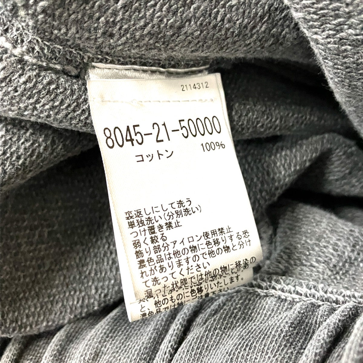 ARMY GYM LINEスウェットパンツ8045 21 50000