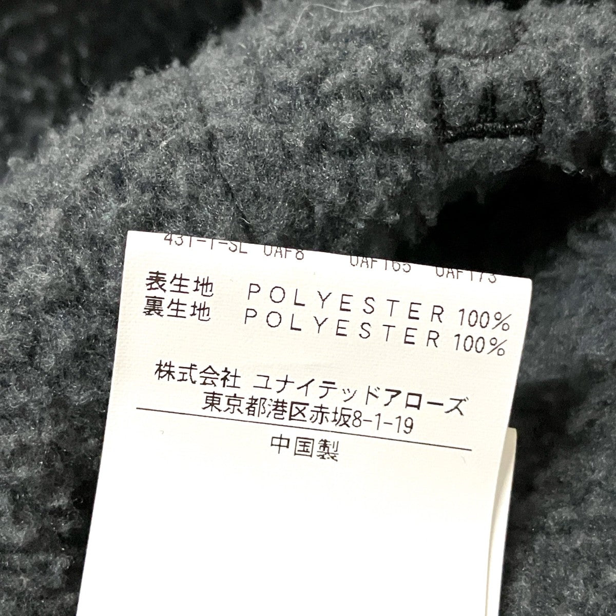koti フリースジャケット1225 199 9980 古着・中古-5枚目のアイテム画像