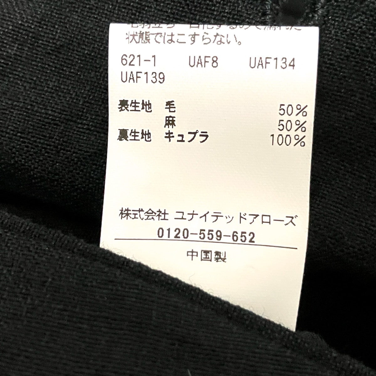 ワイドシルエットトラウザーズパンツ1114 177 8718