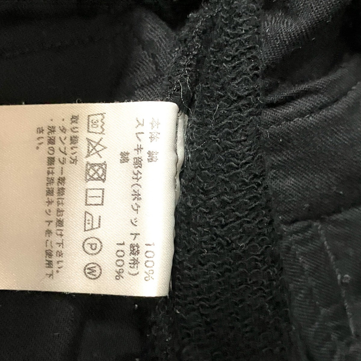 Relax sweat flea trousersスウェットパンツ22SS B PT09 1