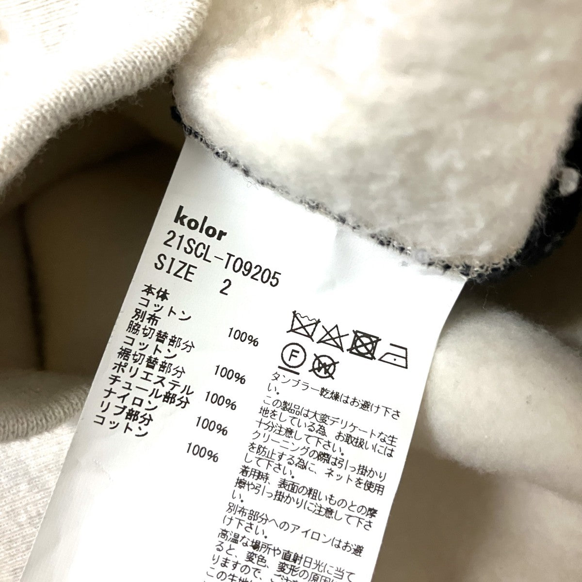 裾装飾スウェット21SCL T09205