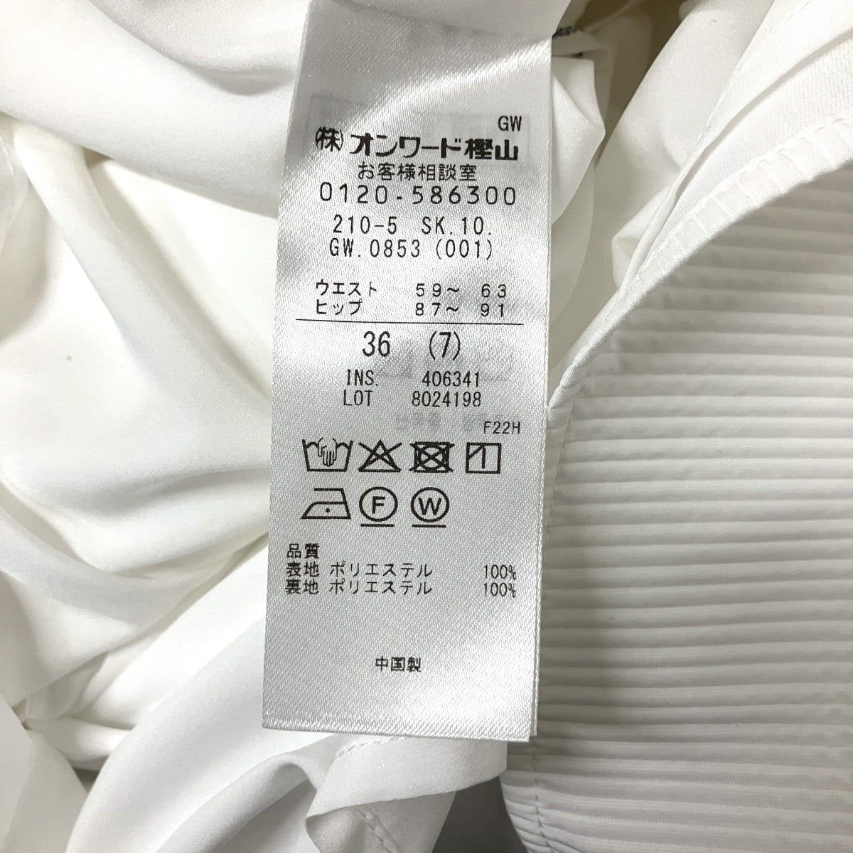 ロングスカートSK10GW0853