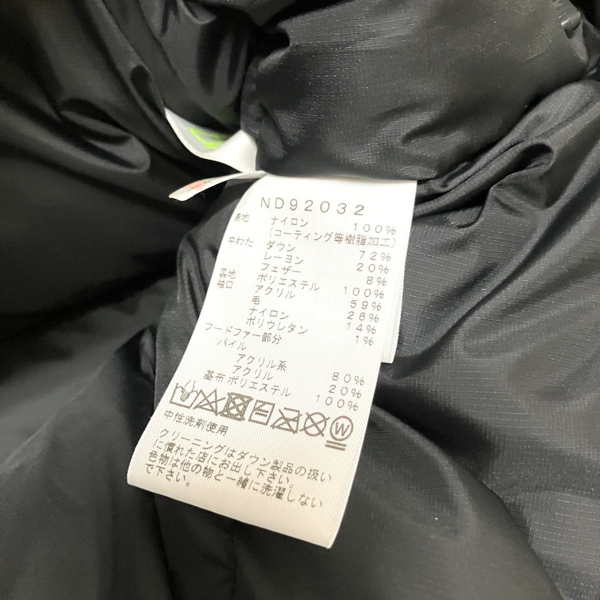 THE NORTH FACE Antarctica ParkaダウンジャケットND92032 古着・中古-6枚目のアイテム画像