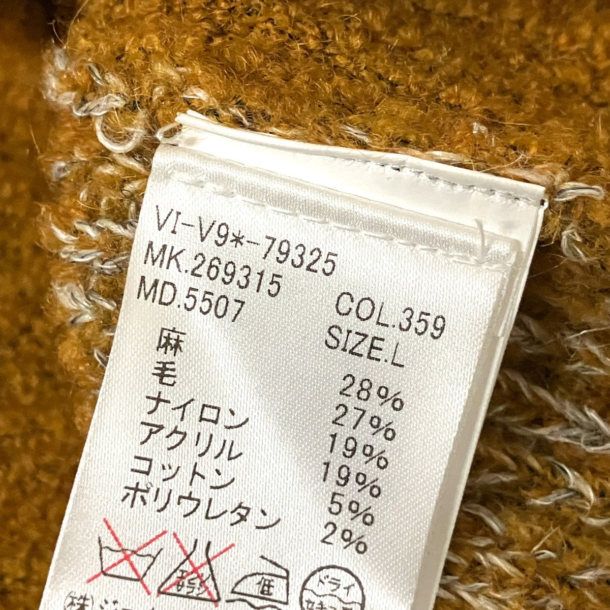ニットカーディガンVI V9 79325