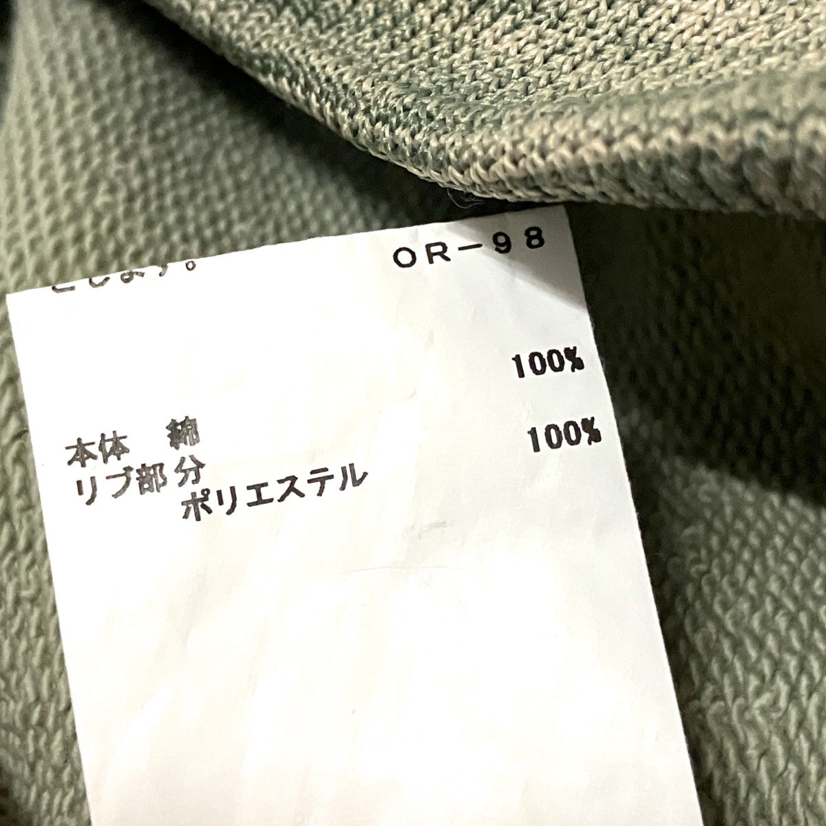 RAGLAN SWEATSHIRTスウェットトレーナー12 10 321019