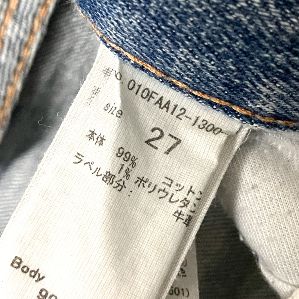 フレアデニムパンツ010FAA12 1300 4
