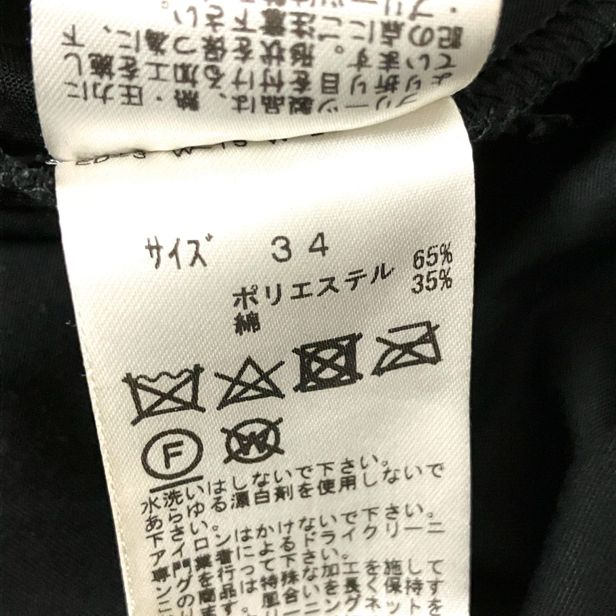 ロングスカートTC12 FG503