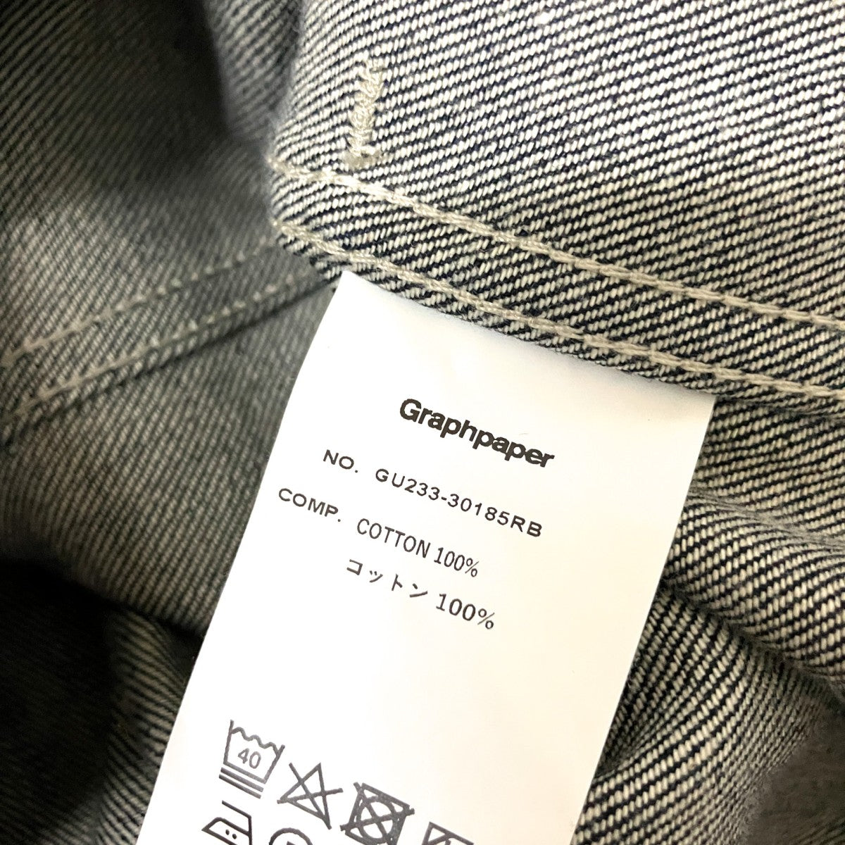Selvage Denim JacketデニムジャケットGU233 30185RB