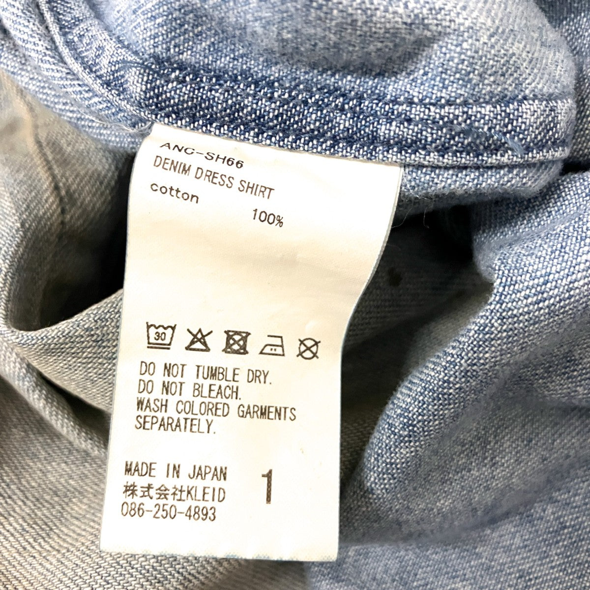 DENIM DRESS SHIRTヴィンテージ加工シャツANC SH66
