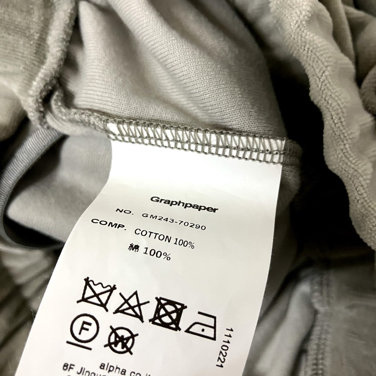 Graphpaper COMPACT VELOUR TRACK JACKETトラックジャケットGM243 70290 古着・中古-7枚目のアイテム画像