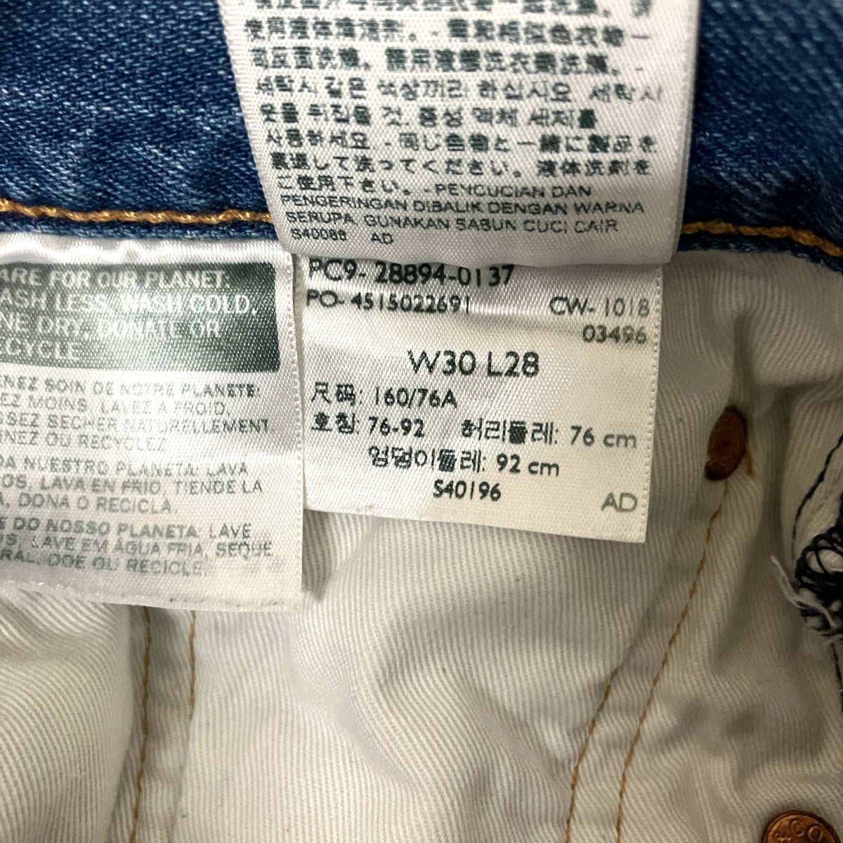 デニムパンツPC9 28894 0137