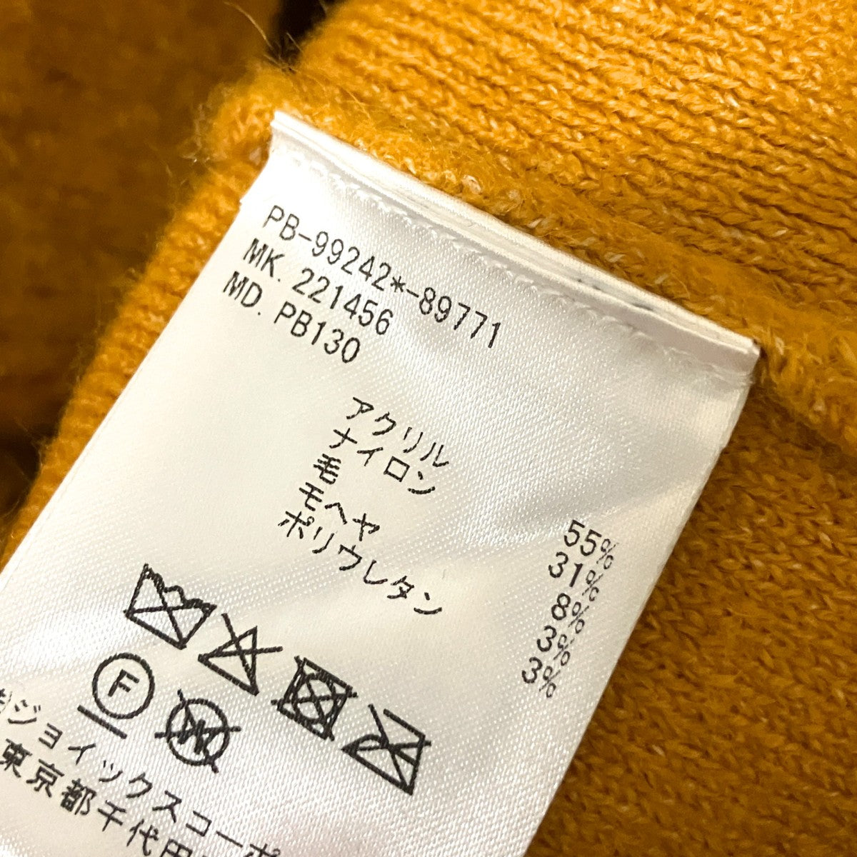 VネックカーディガンPB 99242 89771