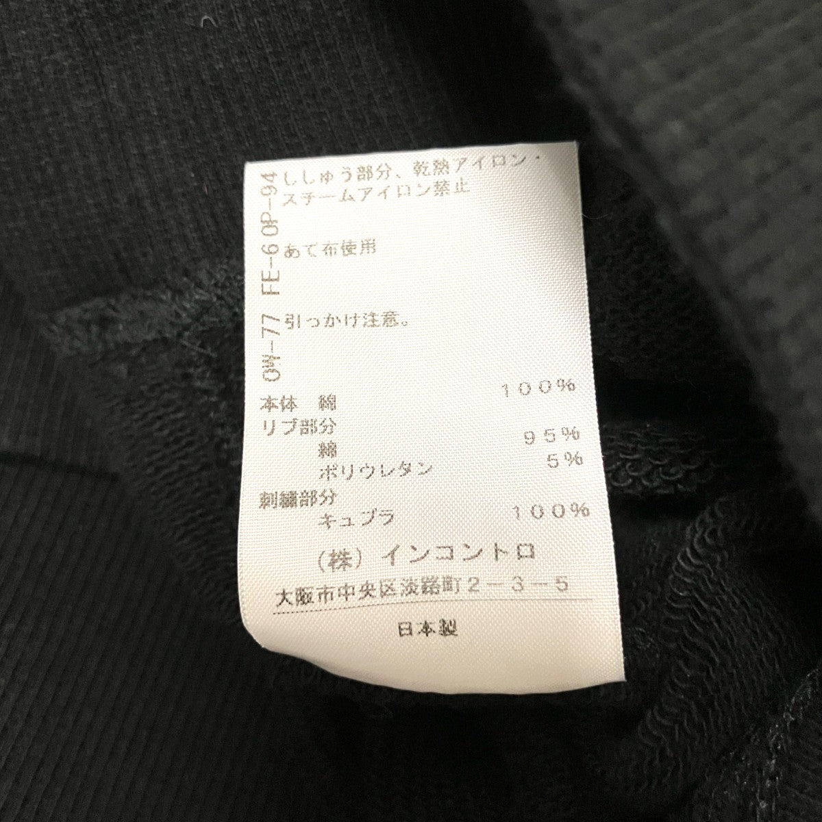 スウェットトレーナー16 12 342024