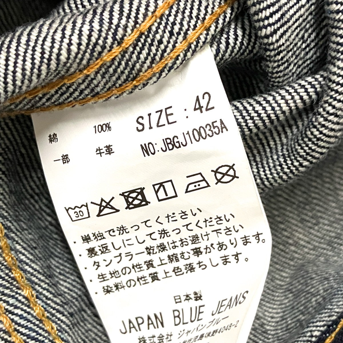 デニムジャケットJBGJ10035A