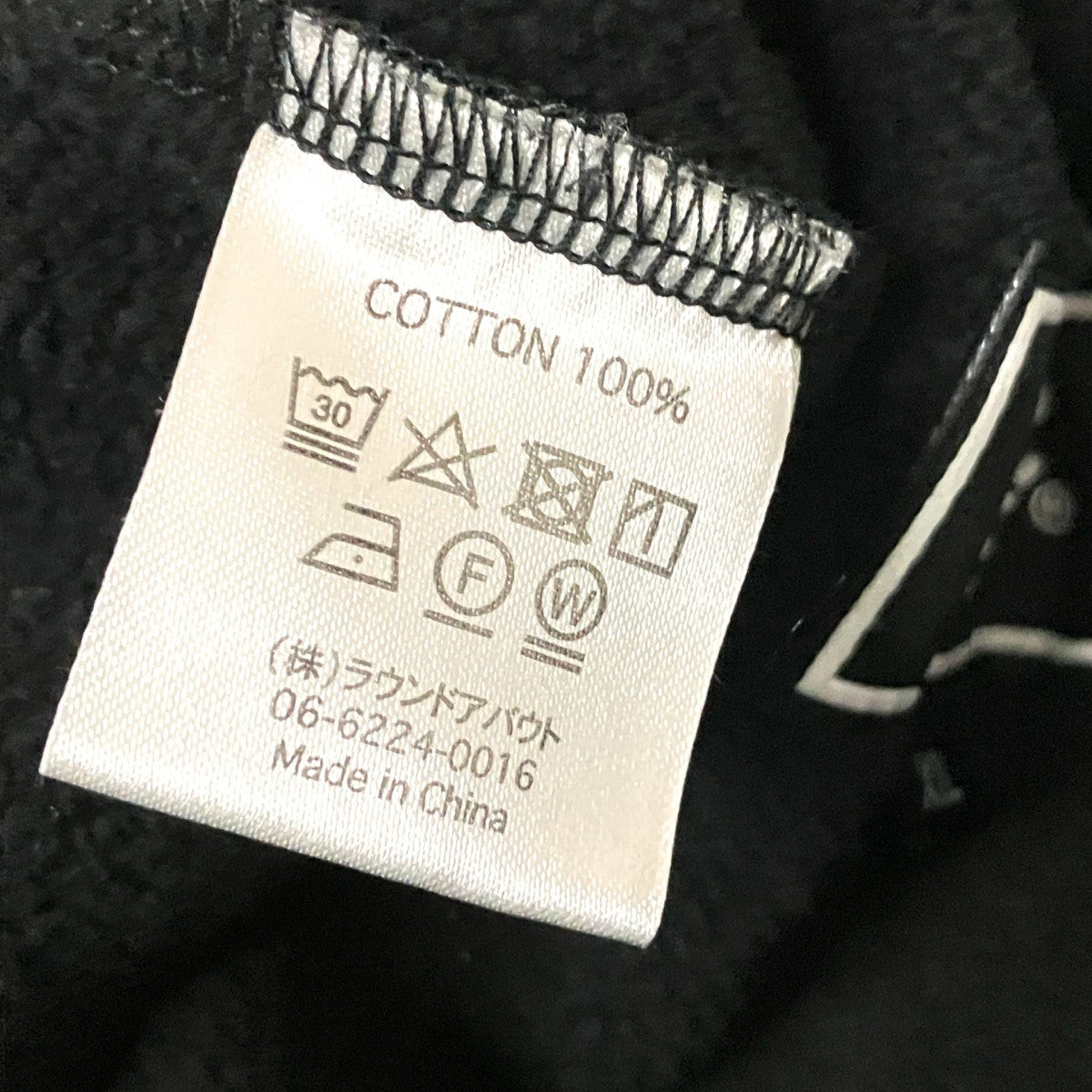 スウェットパンツ