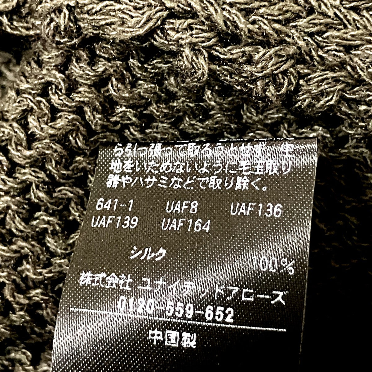 シルク ディープVネック ベスト8518 104 0001