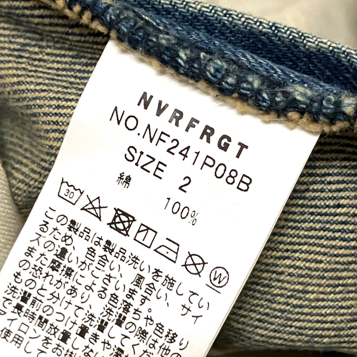 デニムパンツNF241P08B
